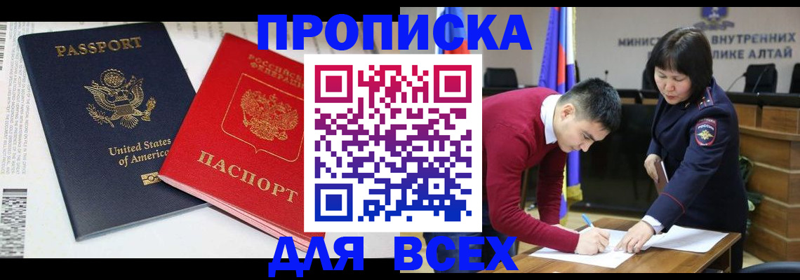 регистрация в Канаше